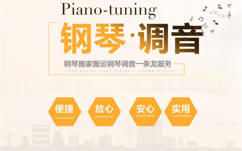 靈雅鋼琴保養知識和保養注意事項